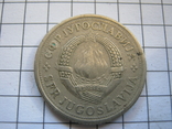 Югославия 1 динар 1975 года, фото №3