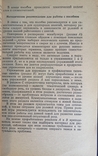 Посібник англійської, професії та хобі. Тираж 40000, фото №9