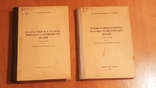 Основы теории и расчета зенитных артиллерийских орудий 1971,1972 гг., фото №2