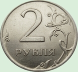 118.Russia 1 ruble 1998 and 2 rubles 1997, mondvor: "SPMD" - St. Petersburg, photo number 3
