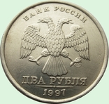 118.Russia 1 ruble 1998 and 2 rubles 1997, mondvor: "SPMD" - St. Petersburg, photo number 4