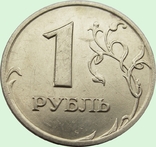 118.Russia 1 ruble 1998 and 2 rubles 1997, mondvor: "SPMD" - St. Petersburg, photo number 5