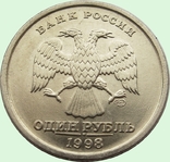 118.Russia 1 ruble 1998 and 2 rubles 1997, mondvor: "SPMD" - St. Petersburg, photo number 6