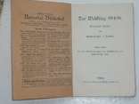 " Der Weltkrieg 1914\16 " Лейпциг. 1916г., фото №4