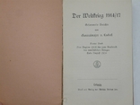 " Der Weltkrieg 1914\17 " Лейпциг. 1917г., фото №4