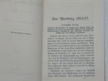 " Der Weltkrieg 1914\17 " Лейпциг. 1917г., фото №5