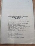 Черноморское побережье Кавказа. Туристская схема. 1982, фото №4