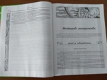 Книга "Дорогоцінна енциклопедія сучасної жінки", фото №3