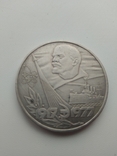 1 рубль 1977 60 лет революции, фото №2
