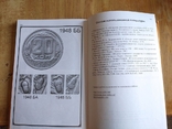  Монеты СССР 1924-1955., фото №5