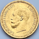 10 рублей. 1898. Николай II (АГ) (золото 900, вес 8,6 г) 1., фото №5