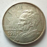 Югославия 1000 динаров 1981 г. 40 лет восстанию и революции, фото №2