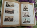 Книга История Хмельницкого в открытках,2020, фото №4