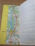 Ленинград Киев Одесса. Туристская автомобильная схема. 1972, фото №3