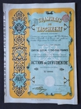Акція 100 франків 1897 року з купонами. Трамвай Ташкент., фото №2
