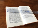 Документы и материалы МСК И РП 1969 года, фото №5