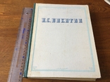 И.С.Никитин Сочинения 1955 года издания, фото №2