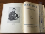 И.С.Никитин Сочинения 1955 года издания, фото №3