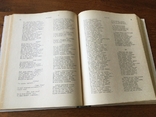 И.С.Никитин Сочинения 1955 года издания, фото №5