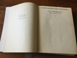 М.Е.Салтыков-Щедрин Избранные Сочинения 1954 г издания, фото №8