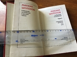М.Шолохов 4 тома 1980 года, фото №3
