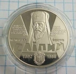 Йосиф Сліпий монета 2 грн гривні 2017 Патріарх Слепой, фото №2