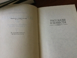 В.Я.Шишков Собрание сочинений в 8ми томах 1983 г издания, фото №6