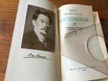 В.Я.Шишков Собрание сочинений в 8ми томах 1983 г издания, фото №7