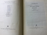 Собрание из 3х томов Стендаль, Пушкин, Достоевский 1977года, фото №3