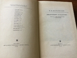 Собрание из 3х томов Стендаль, Пушкин, Достоевский 1977года, фото №4