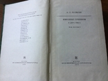 Собрание из 3х томов Стендаль, Пушкин, Достоевский 1977года, фото №5