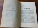 Г. Х. Андерсен Сказки и истории 1955 года, фото №5