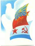 День радянської армії і флоту, фото №2