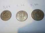20 рублей 1992, ЛМД, фото №10