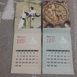 Календарь, календар-щомісячник З нами і навколо нас 1985 и Скарби з глибини віків 1986 гг., фото №8