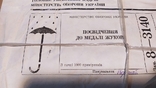 Чистые удостоверения к медали Жукова. 1000 штук в запечатанной родной упаковке, фото №4