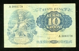 Эстония 10 крон 1937 года, фото №2