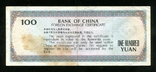 Китай / Валютный сертификат 100 юаней 1979 года, фото №3