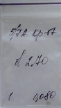 Діаманти Кр57 , діаметр 2,7 мм (14 штук), фото №7