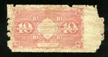 10 рублей 1922 года, фото №3