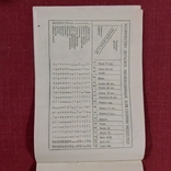 Инструкция 1992 г. к детскому конструктору, фото №6