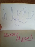 Блокнот Палех с автографом М. Муромова, фото №4
