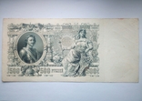 500 рублей 1912 г., фото №2