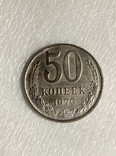 5 копеек 1970 год z256копия, фото №2