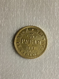3 рубля 1882 год z261копия, фото №2