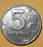 5 рублей 2003, фото №3