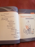 Ридерз Дайджест. 2001 секрет идеальной чистоты. 2005г., numer zdjęcia 5