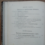 Теоретические основы Марксизма. Туган-Барановский М. 1906, фото №5