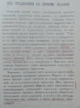 Теоретические основы Марксизма. Туган-Барановский М. 1906, фото №6
