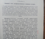 Теоретические основы Марксизма. Туган-Барановский М. 1906, фото №7